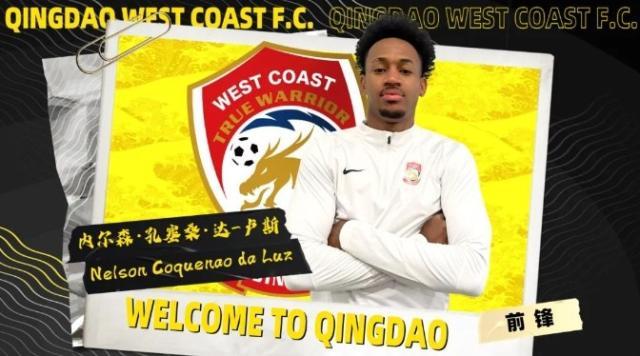 bsport-官方：青岛西海岸官宣前锋达·卢斯&amp;后卫哈罗扬加盟